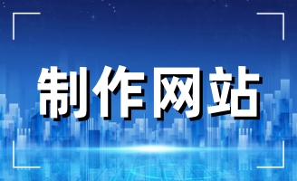 ���վW(w��ng)վ���O��˾�r�҂����O�W(w��ng)վ�õ��x��