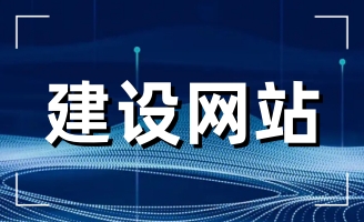 ���վW(w��ng)վ���O(sh��)��˾�ļҺã���I(y��)����x��W(w��ng)վ���O(sh��)��˾��